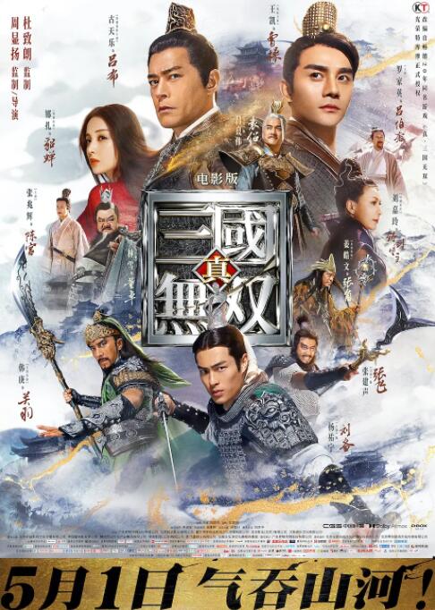 《孙恩书私人岛屿2》海报